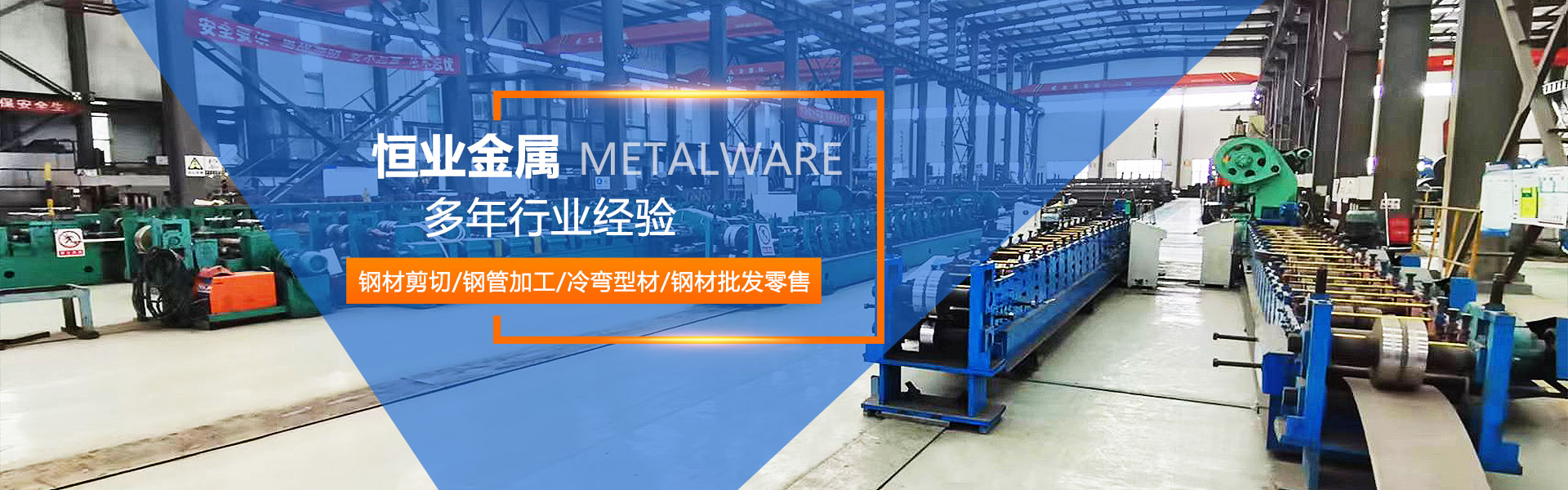 遷安市恒業金屬制品有限公司